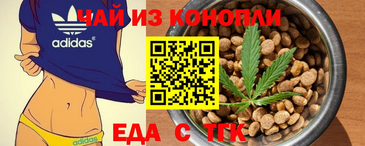 Рославль  Cannafood марихуана  Вход с VPN 