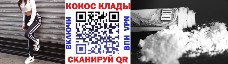 Кокаин 98%  Рославль 