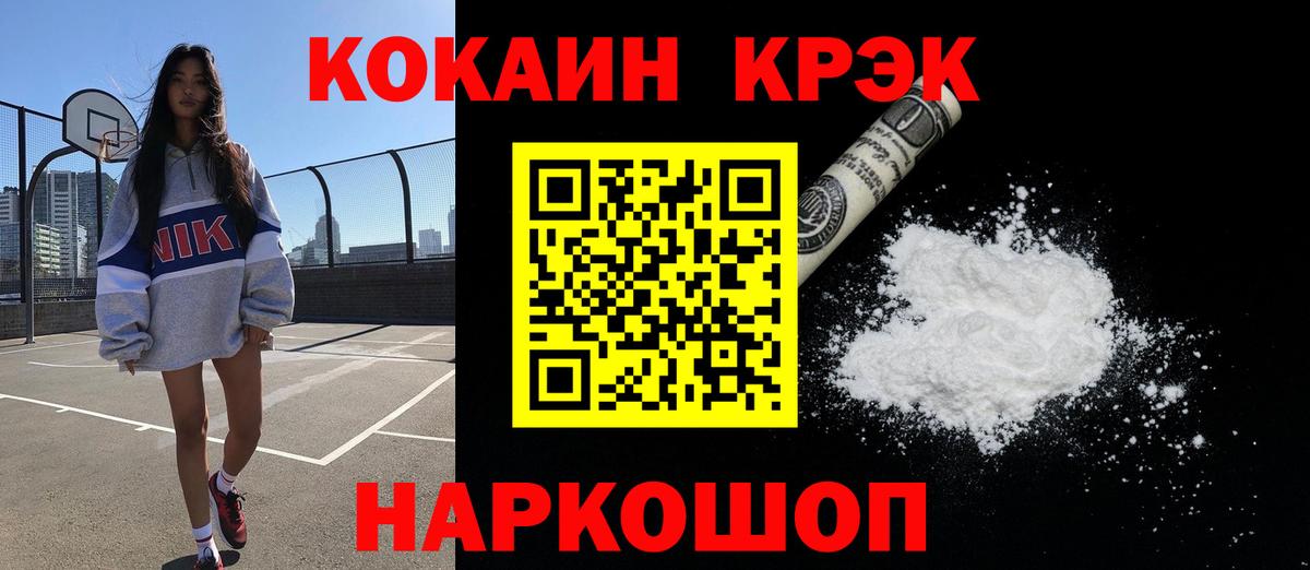 Кокаин FishScale  Вход с VPN  Рославль  КОКАИН  Кокаин 98% 