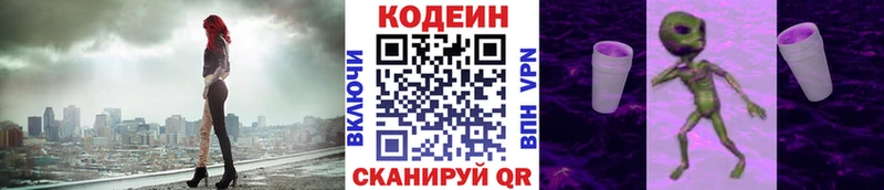 Кодеиновый сироп Lean напиток Lean (лин)  blacksprut как зайти  Рославль  даркнет сайт 