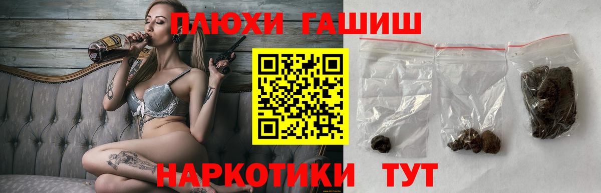 ГАШИШ 40% ТГК Рославль