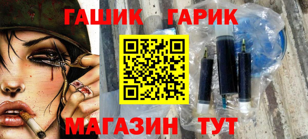 Гашиш Изолятор  Гашиш Cannabis  Рославль  купить наркотик  Вход с VPN 