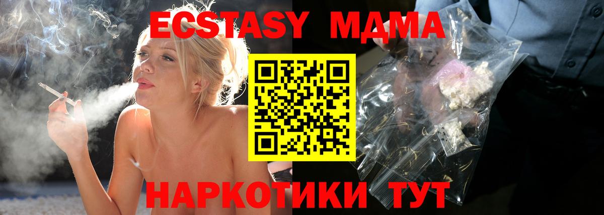 МДМА Molly  MDMA молли  Вход с VPN  МДМА  Рославль 