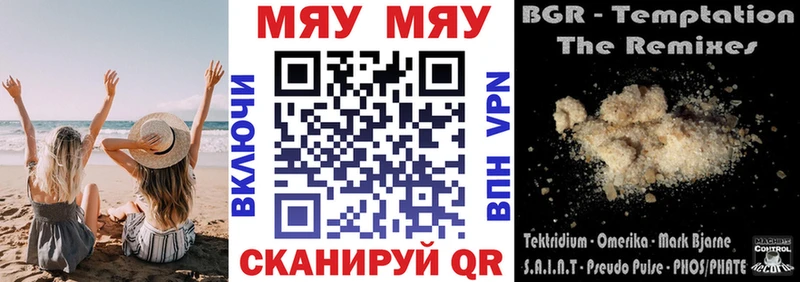 Мефедрон  Рославль