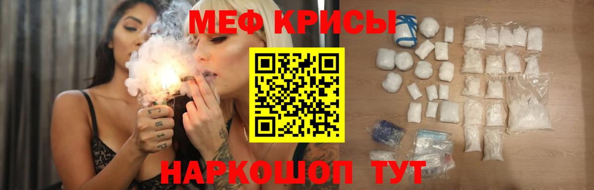 Рославль  Меф mephedrone  Мефедрон  Вход с VPN 