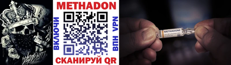 МЕТАДОН VHQ  Рославль 