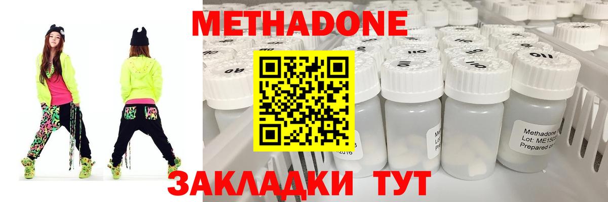 Метадон VHQ  blacksprut ССЫЛКА  Рославль  МЕТАДОН белоснежный  Вход с VPN 
