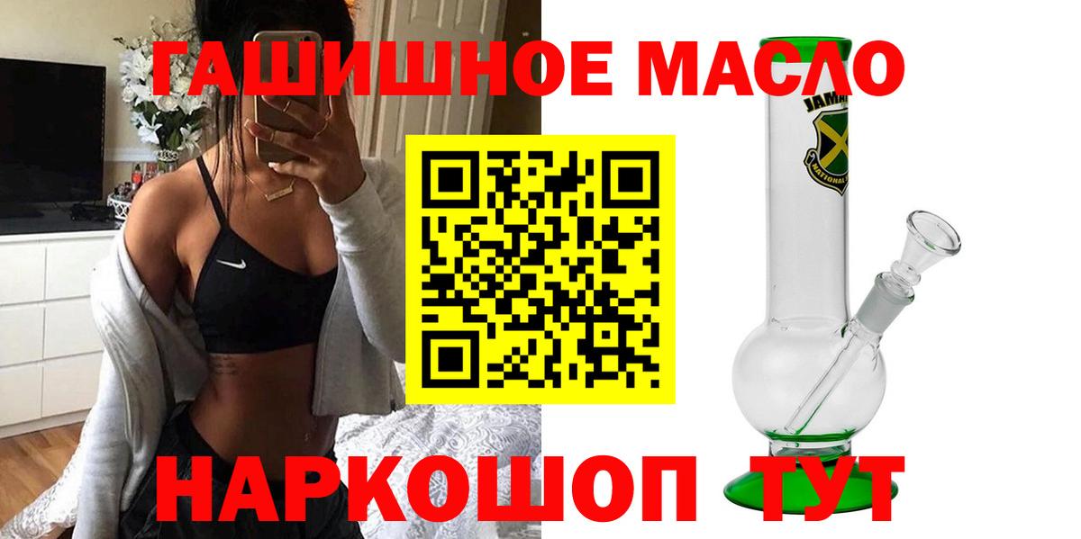 ТГК вейп с тгк Рославль