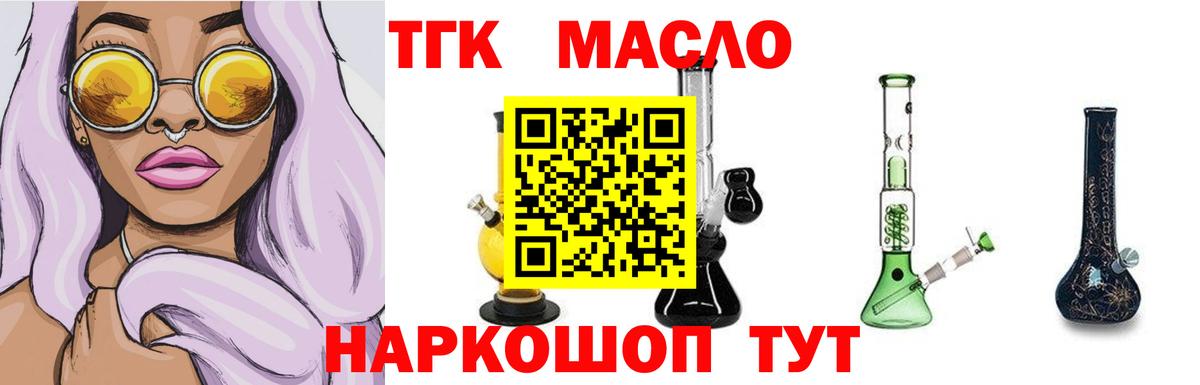 ТГК концентрат  Вход с VPN  где купить наркотик  Рославль  Дистиллят ТГК концентрат 