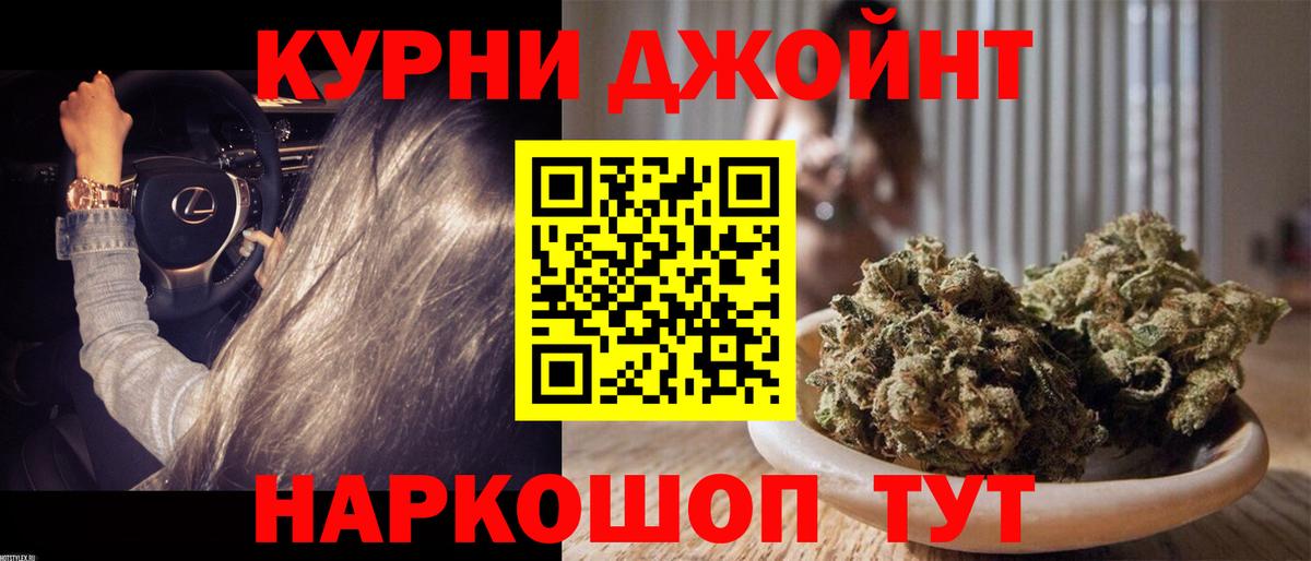 МАРИХУАНА VHQ  Конопля тримм  Конопля AK-47  Вход с VPN  Рославль  Конопля THC 21% 