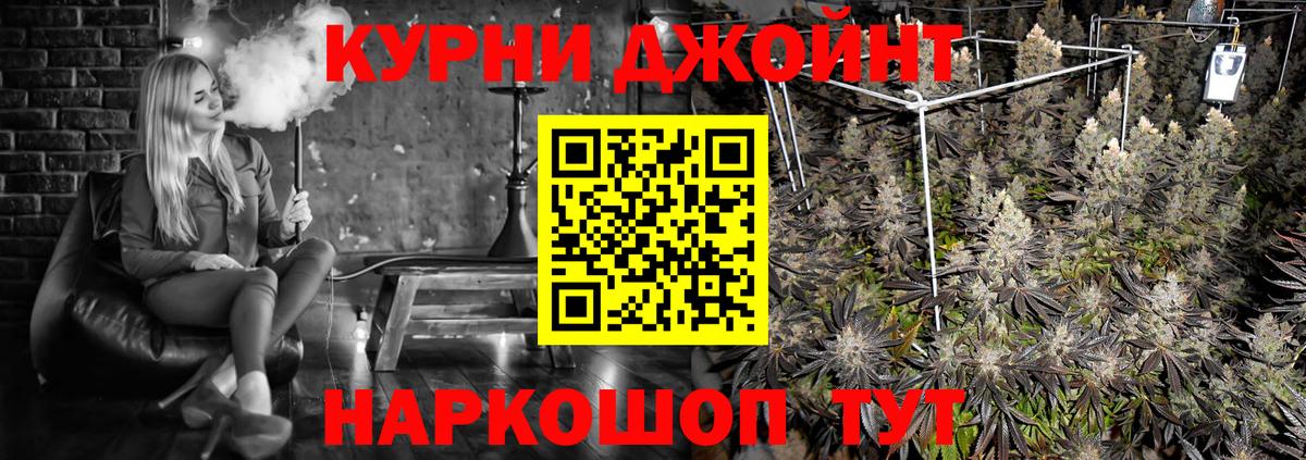 Канабис Amnesia Рославль